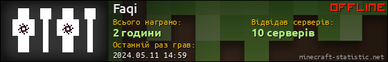 Юзербар 560x90 для Faqi