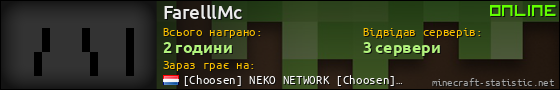 Юзербар 560x90 для FarelllMc