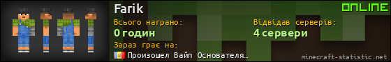 Юзербар 560x90 для Farik
