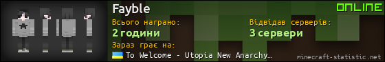 Юзербар 560x90 для Fayble