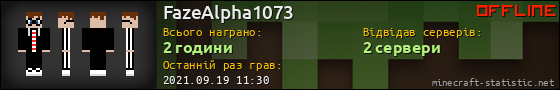 Юзербар 560x90 для FazeAlpha1073