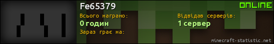 Юзербар 560x90 для Fe65379