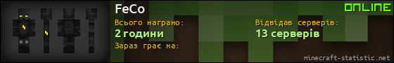 Юзербар 560x90 для FeCo