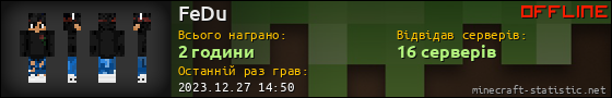 Юзербар 560x90 для FeDu