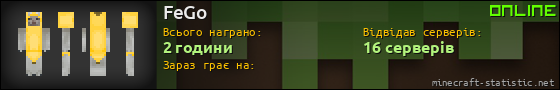 Юзербар 560x90 для FeGo