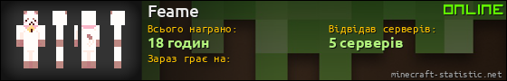 Юзербар 560x90 для Feame