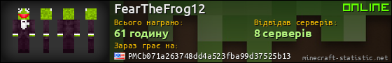 Юзербар 560x90 для FearTheFrog12