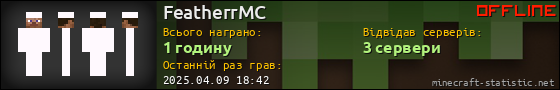 Юзербар 560x90 для FeatherrMC