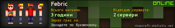 Юзербар 560x90 для Febric
