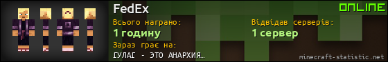 Юзербар 560x90 для FedEx