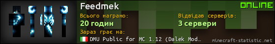 Юзербар 560x90 для Feedmek