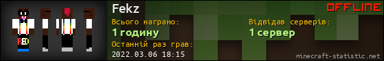 Юзербар 560x90 для Fekz