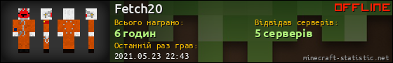 Юзербар 560x90 для Fetch20