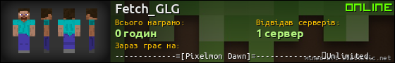 Юзербар 560x90 для Fetch_GLG