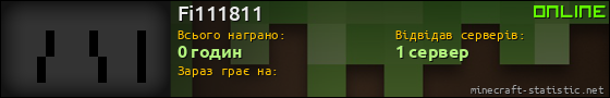 Юзербар 560x90 для Fi111811