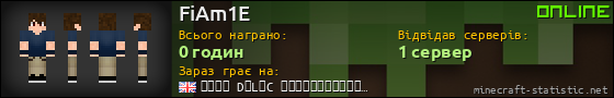 Юзербар 560x90 для FiAm1E