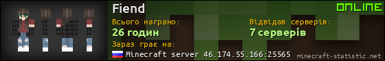 Юзербар 560x90 для Fiend