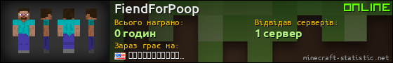 Юзербар 560x90 для FiendForPoop