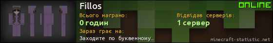 Юзербар 560x90 для Fillos