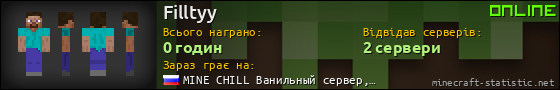 Юзербар 560x90 для Filltyy