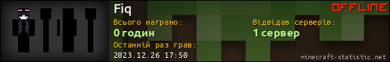 Юзербар 560x90 для Fiq