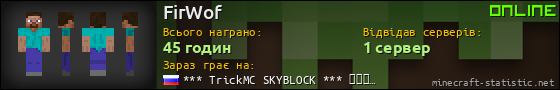 Юзербар 560x90 для FirWof