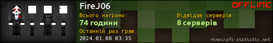 Юзербар 560x90 для FireJ06