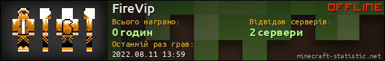 Юзербар 560x90 для FireVip