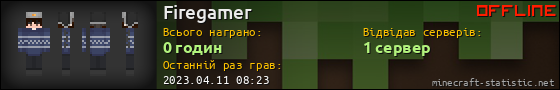 Юзербар 560x90 для Firegamer
