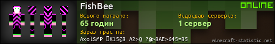 Юзербар 560x90 для FishBee