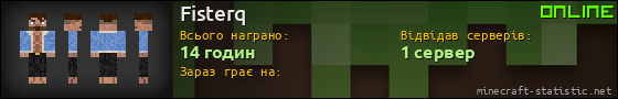 Юзербар 560x90 для Fisterq