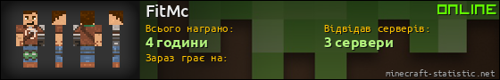 Юзербар 560x90 для FitMc