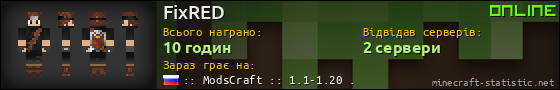 Юзербар 560x90 для FixRED