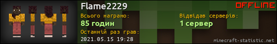 Юзербар 560x90 для Flame2229