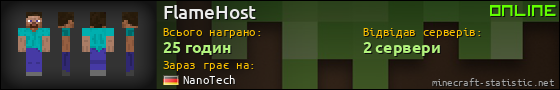 Юзербар 560x90 для FlameHost