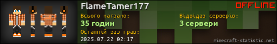 Юзербар 560x90 для FlameTamer177