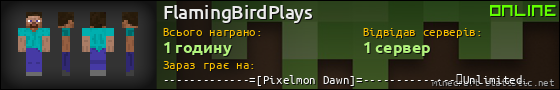 Юзербар 560x90 для FlamingBirdPlays