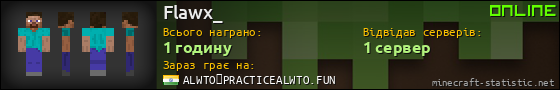 Юзербар 560x90 для Flawx_