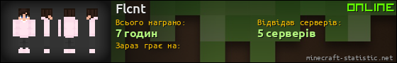 Юзербар 560x90 для Flcnt