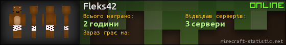 Юзербар 560x90 для Fleks42