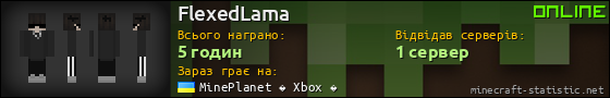 Юзербар 560x90 для FlexedLama