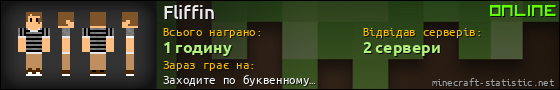 Юзербар 560x90 для Fliffin