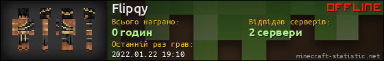 Юзербар 560x90 для Flipqy