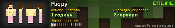Юзербар 560x90 для Fliqpy
