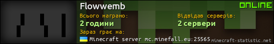 Юзербар 560x90 для Flowwemb
