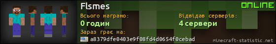 Юзербар 560x90 для Flsmes