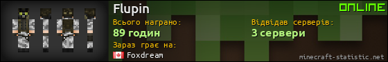 Юзербар 560x90 для Flupin