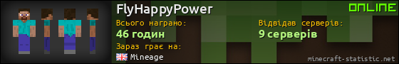 Юзербар 560x90 для FlyHappyPower