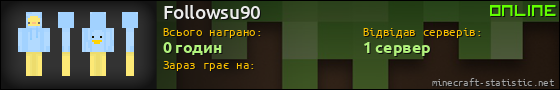 Юзербар 560x90 для Followsu90