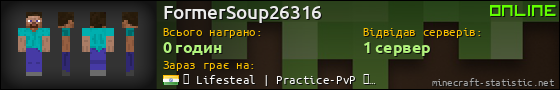 Юзербар 560x90 для FormerSoup26316